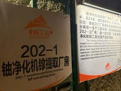 -816工程景区