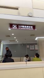 -复旦大学附属妇产科医院(杨浦院区)