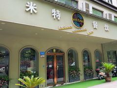 -VATAN INDIAN RESTAURANT米特餐饮有限公司(城北路店)
