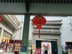 -杭州胡庆余堂第二中医门诊部
