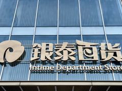 -银泰百货(北京大红门店)