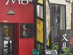-又见马甲M8融合西餐厅(体育中心店)