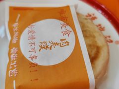 肉夹馍-福瑞记老孙头biangbiang面(新生路店)