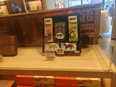 -陕拾叁-西安糕点(大雁塔店)