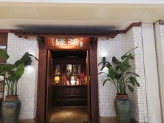 门面-绿茶餐厅(布吉万象汇店)