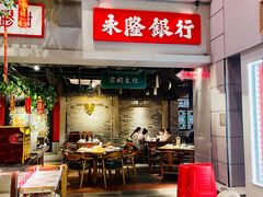 门面-大鸽饭(北京路店)