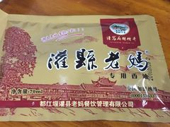 -灌县老妈砂锅串串香(万科红生活广场店)