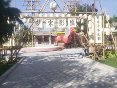 -盐池神庙