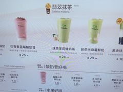 -迷客夏Milksha(无锡苏宁店)