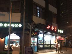 门面-云南路美食街