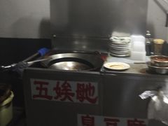 -五娭毑臭豆腐(黄兴南路店)