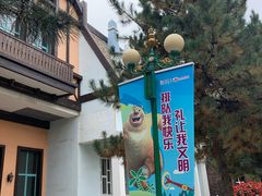 -沈阳方特欢乐世界