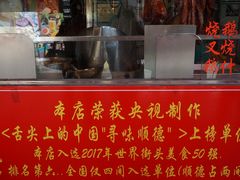 -黄连大头华烧鹅店(大良店)