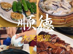 -大笑饭堂(甲子桥店)
