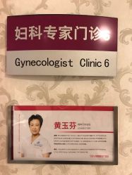 -北京俪婴妇产医院(朝阳大悦城店)