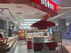 -福田卓悦INTOWN购物中心