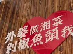 -永兴外婆桥(城中万达店)