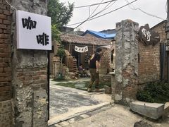 -陶野咖啡·面包披萨