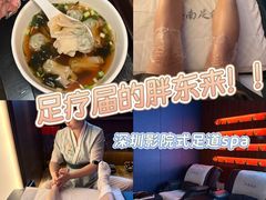 -江南足纪·影院足道·轻奢SPA(红山6979店)