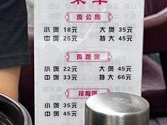 -老字号•晓妮姐重庆鸡公煲(联通路店)