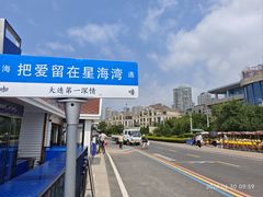 -星海广场