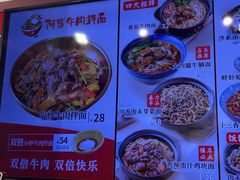 -阿当·小炒牛肉面(人广店)