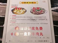 菜单-古乐牛香·鲜牛肉牛杂火锅(五一中路店)