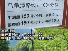 -西湖游船