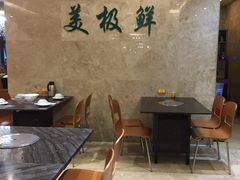-美极鲜食坊(宝安南路店)