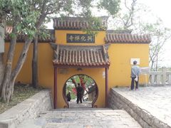 -云龙山