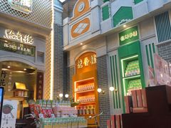 -点都德(北京路贰店)