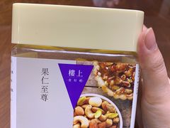 -楼上(新馬路澳門廣場店)