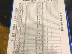 菜单-大龙火锅(老店)