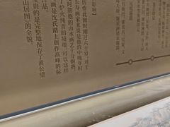 -黄公望隐居地