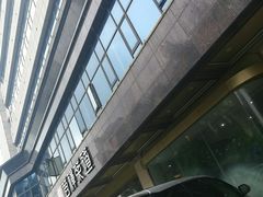 -凯威大酒店(海口秀英码头店)
