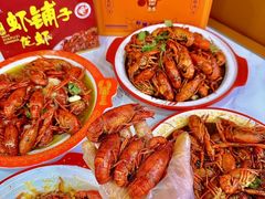 -虾铺子龙虾·私房菜(金源花苑店)