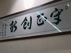 -百年银屏蚝烙·潮汕菜·非遗(乐山店)