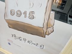 -红星前进面包牛奶公司(五道口购物中心店)