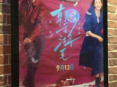 -中影荟星激光影城(西丽店)