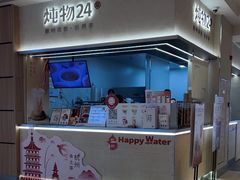 -炖物24章·顺时轻养茶(黄龙店)