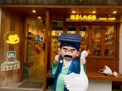 -绍兴书圣故里景区