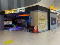 -星聚会KTV(南翔印象城MEGA店)