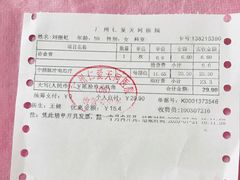 -广州仁爱天河医院体检中心