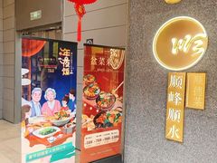 -顺峰顺水顺德菜(龙华店)