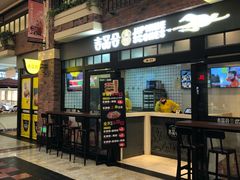 门面-吉品合酥脆烤饼(太平洋森活天地店)