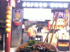 -黑色经典臭豆腐·湖南特产(坡子街特产局店)