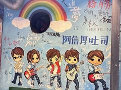 -阿信厚吐司(曾厝垵店)