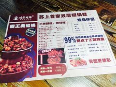 -蛙麻蛙辣炭火蛙锅(南环大街店)