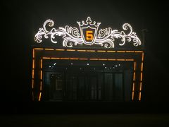 -5号KTV音乐广场(天通苑店)