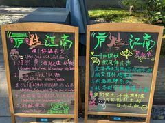 -庐灶江南·江南菜·四合院Bistro(东直门雍和宫·原华侨宾馆店)